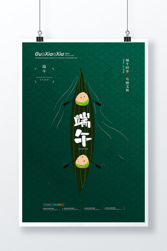 绿色创意粽叶龙舟端午节海报图片