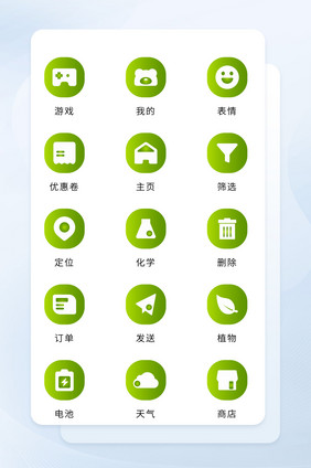 绿色面形图标手机主题图标
