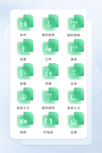 绿色扁平化商务icon图标图片