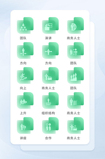 绿色扁平化icon商务类图标图片