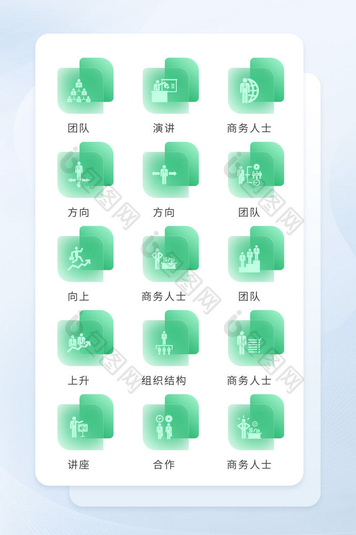 绿色扁平化icon商务类图标