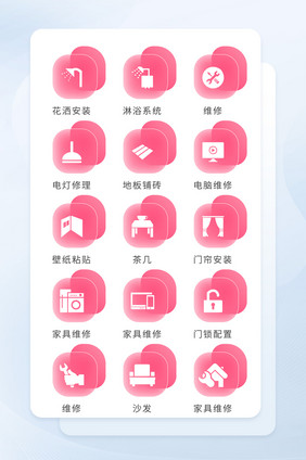 粉色面形居家生活图标