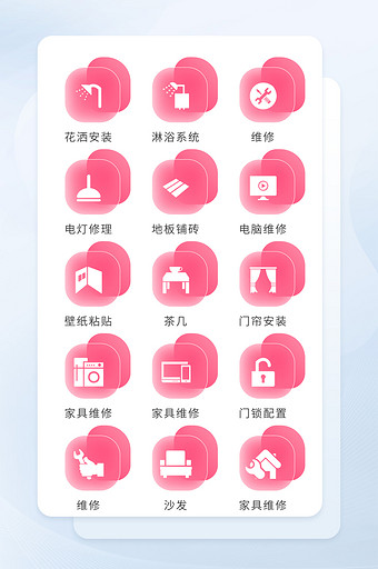 粉色面形居家生活图标图片