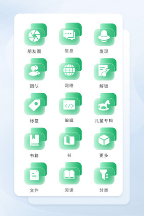 绿色面形icon手机主题图标