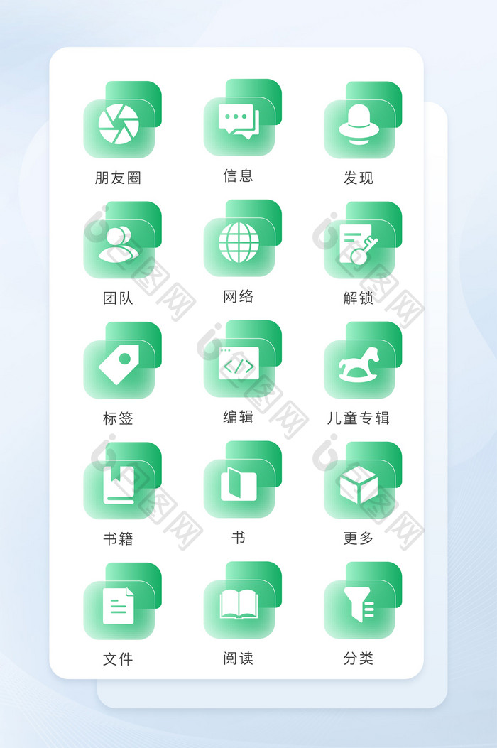 绿色面形icon手机主题图标