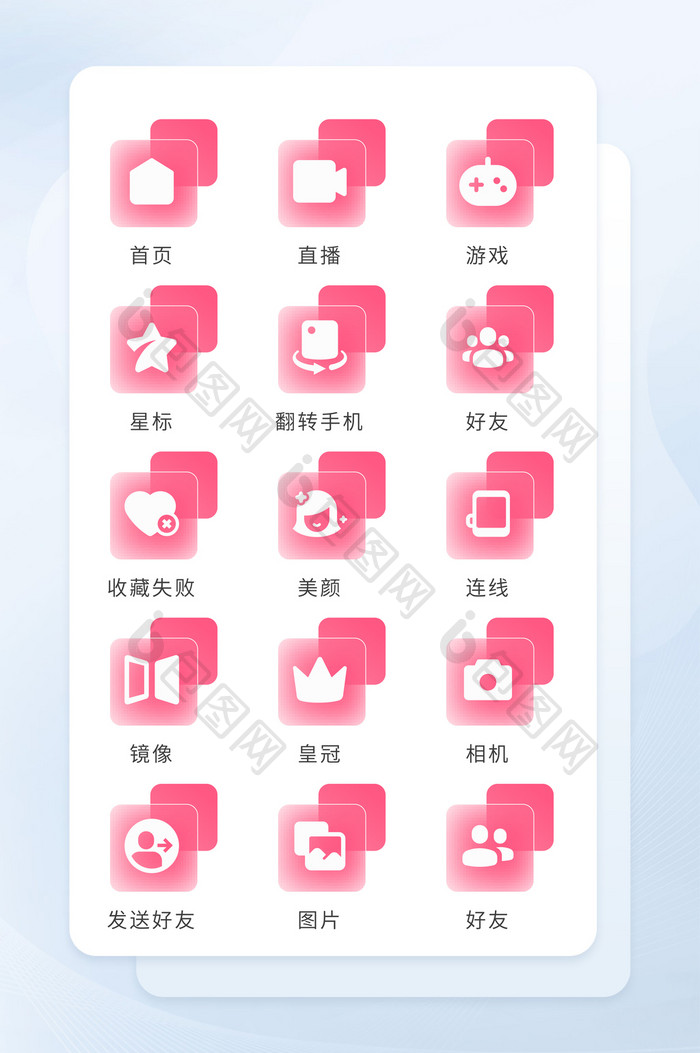 粉色面形半透明手机主题类图标
