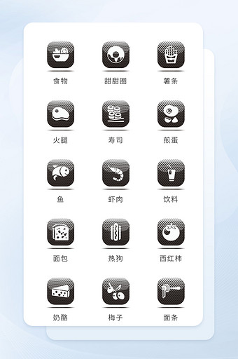 黑色面形图标食物饮料图标图片