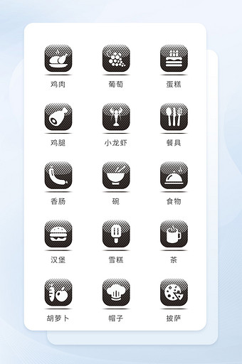 黑色面形图标食物饮料icon图标图片