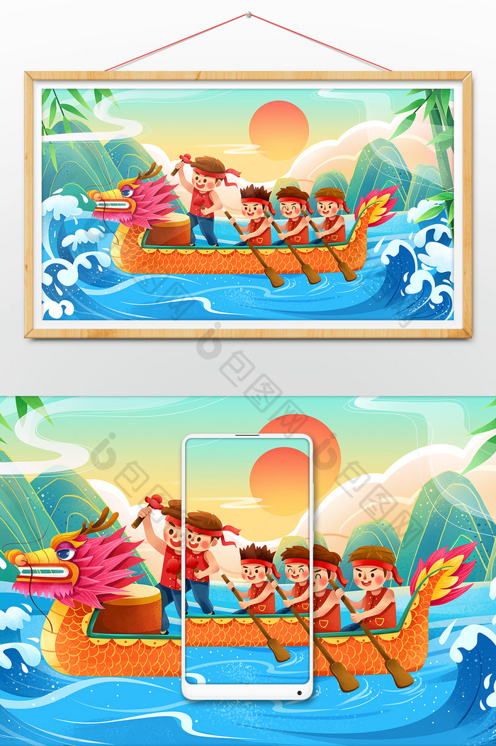 中国风端午节赛龙舟插画