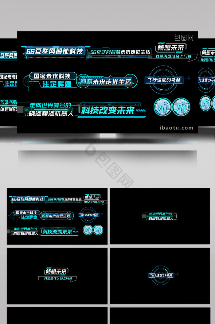 蓝色未来科技花式字幕AE模板