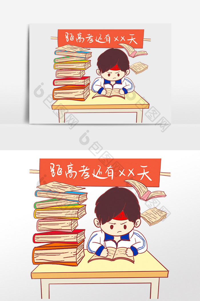 高考学习拼搏努力读书漫画