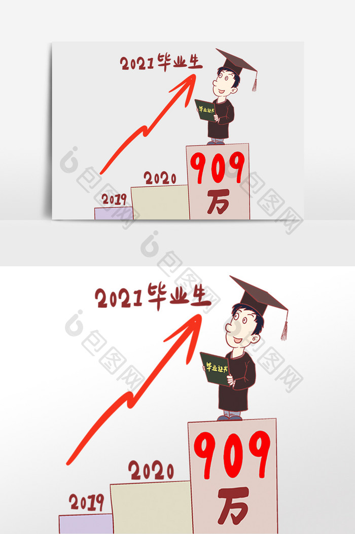 毕业生大学生应届毕业生漫画