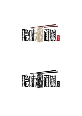 面馆餐饮LOGO书法LOGO