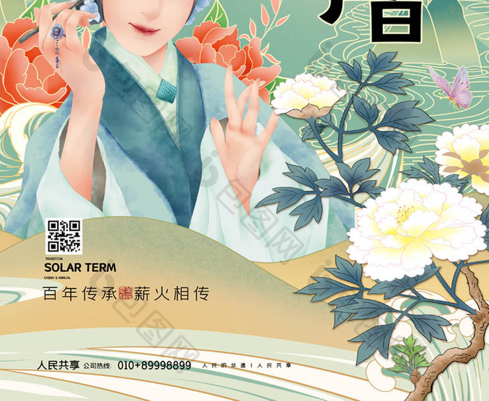 简约中国风文化和自然遗产日京剧宣传海报