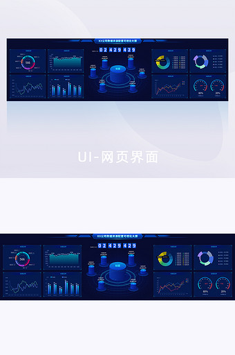 深蓝色企业资源配置可视化大数据分析界面图片