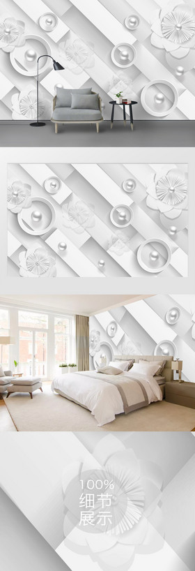 现代简约立体3D灰白色几何珍珠电视背景墙