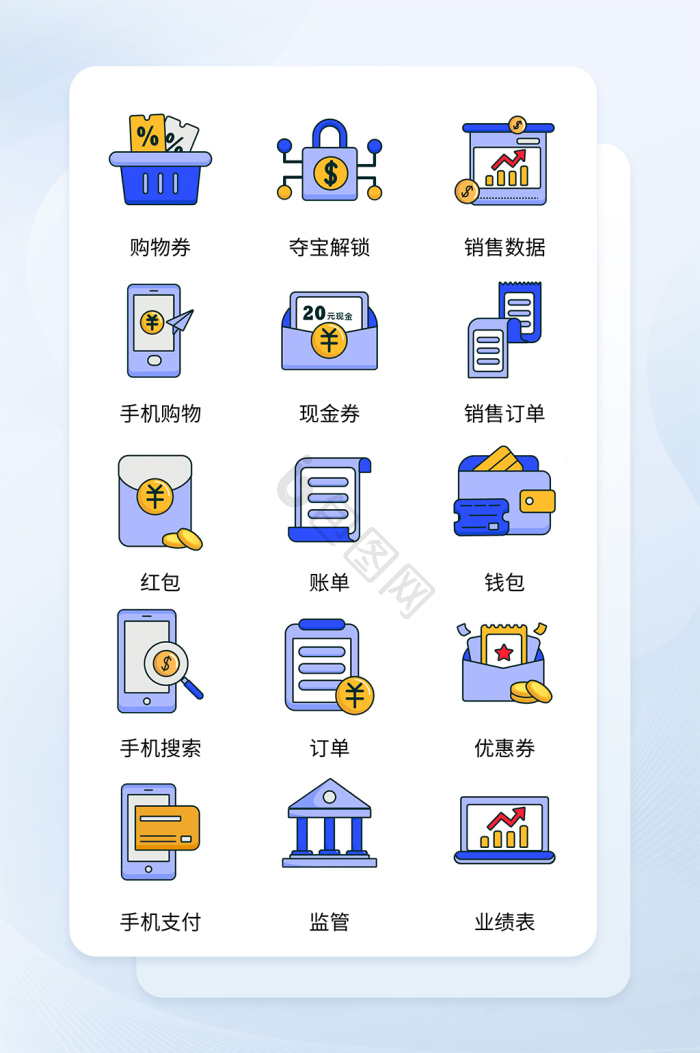 应用图标-应用图标设计图片-包图网