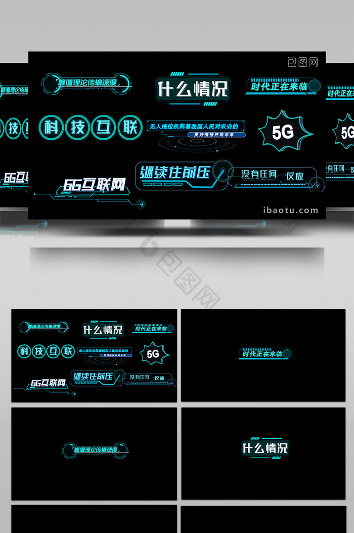 大气蓝色未来科技花式字幕AE模板