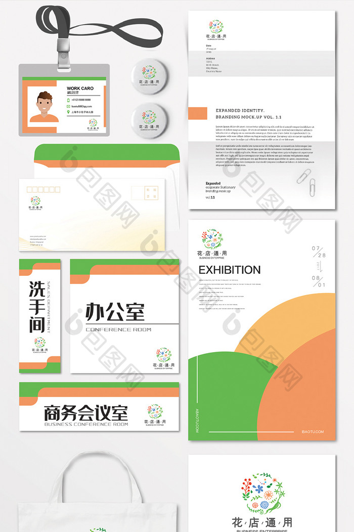 简约大气时尚花店通用型logoVI标志