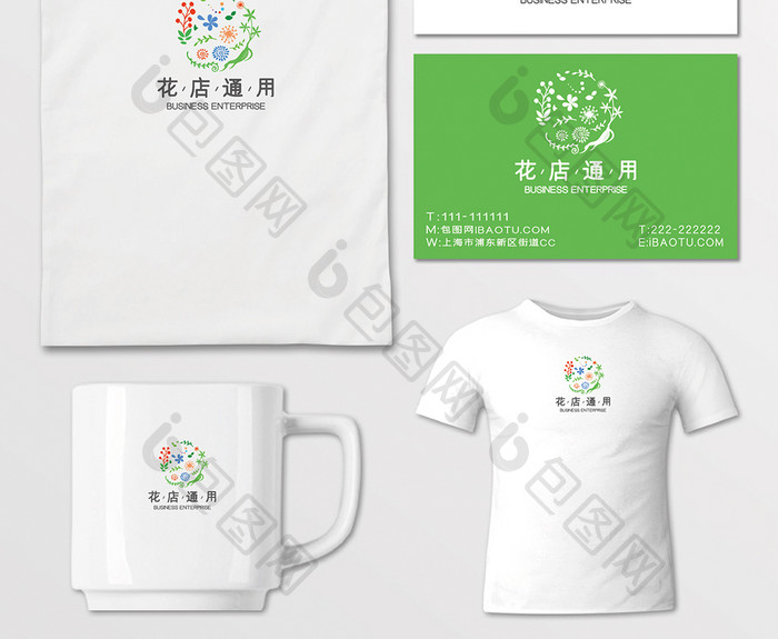 简约大气时尚花店通用型logoVI标志