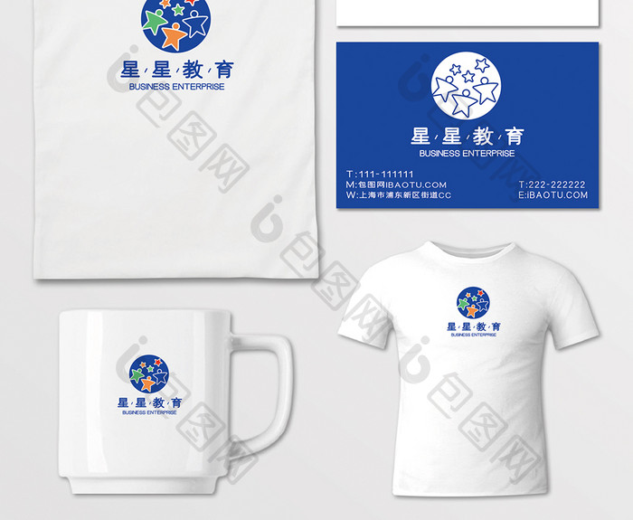 大气时尚星星图形教育企业通用型logo