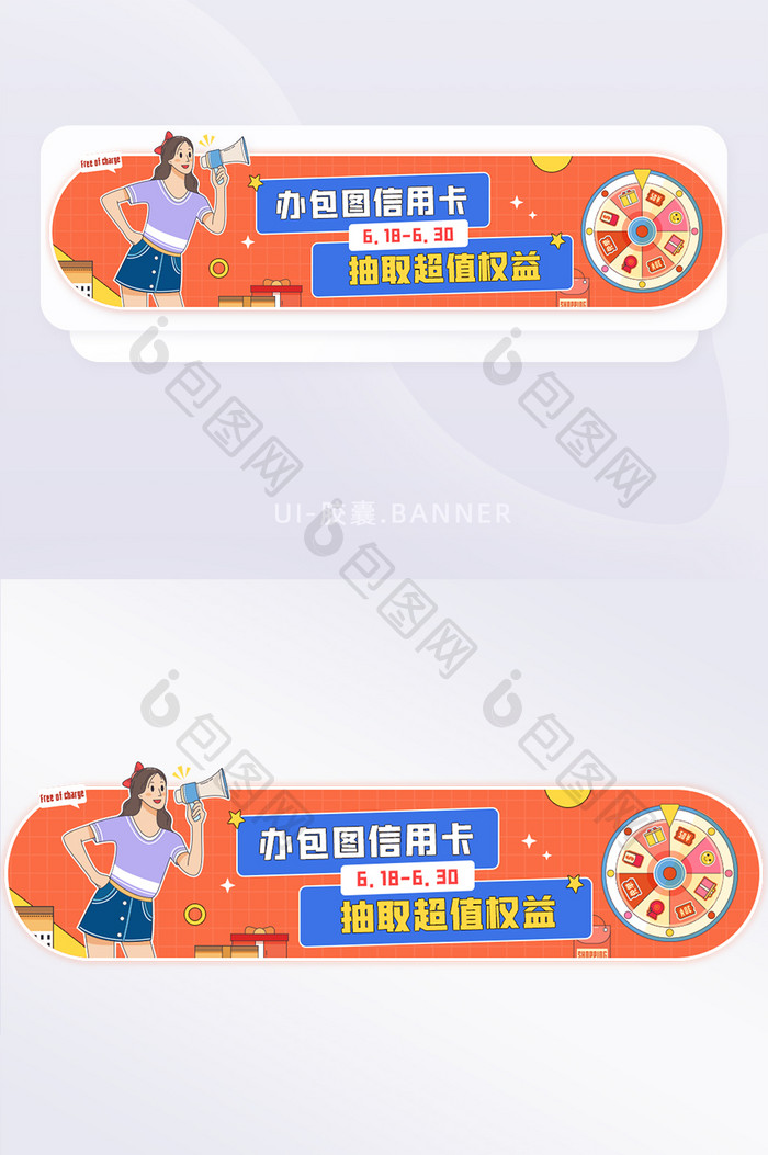 办理信用卡抽取超值优惠权益banner