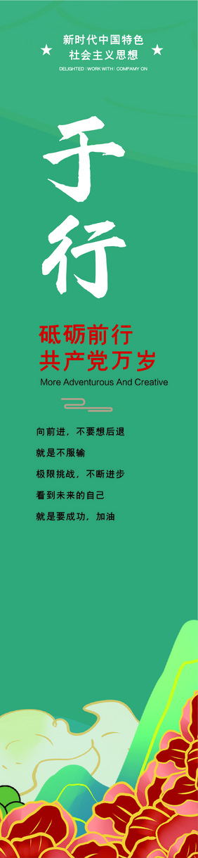 担责于身知责于心履责于行党建挂画模板