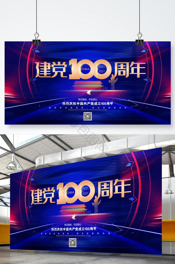 建党100周年党建展板图片图片