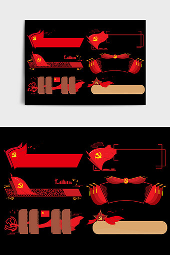红色传统大气党建文化墙边框图片