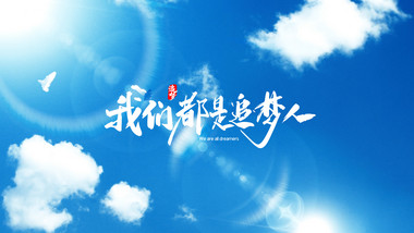 清新简洁天空LOGO演绎片头pr模板