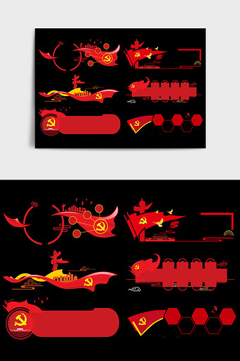 红色旗帜党建创意文化墙边框图片