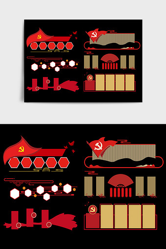红色金色旗帜党建文化墙边框图片
