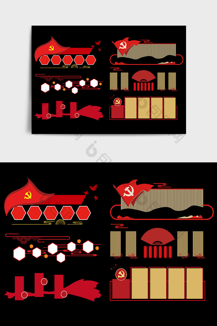 红色金色旗帜党建文化墙边框