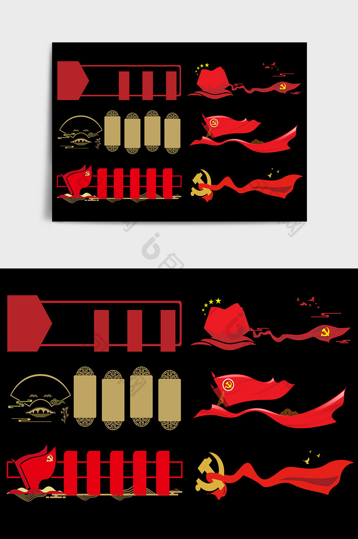 红色金色旗帜党建大气文化墙边框