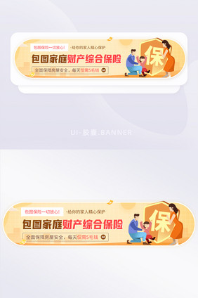 金融家庭财产综合保险活动胶囊banner