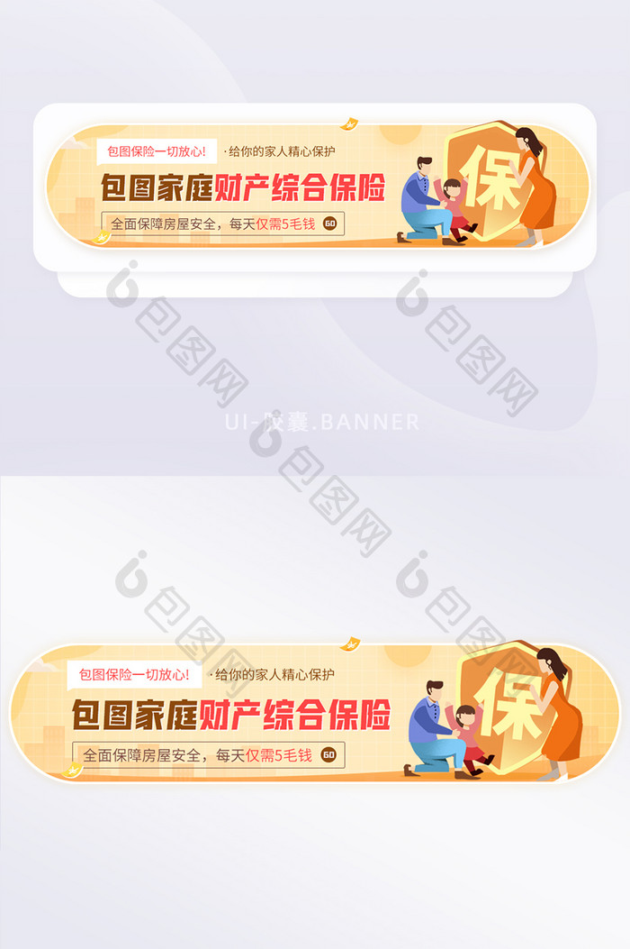 金融家庭财产综合保险活动胶囊banner