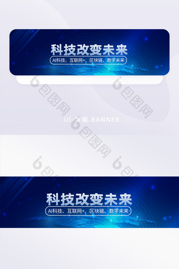 科技风人工智能数字未来区块链banner