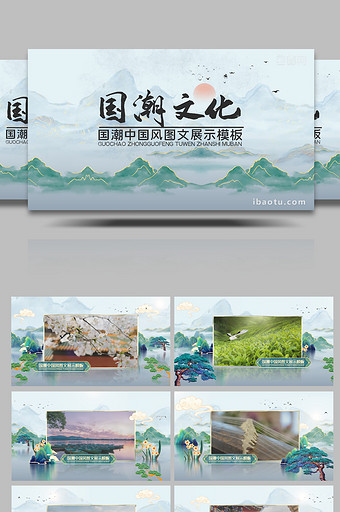 国潮中国风相册图文展示AE模板图片