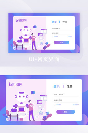 AI智能科技登录页UI网页界面