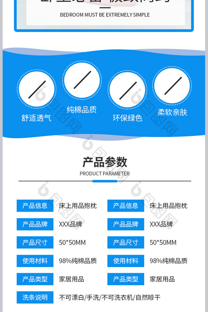 夏季舒适抱枕空调被床上用品产品电商详情页