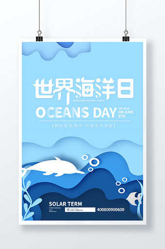 海洋污染海报设计 海洋污染海报图片下载 包图网