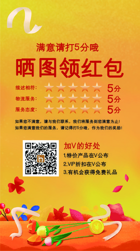 好评返现卡模板图片