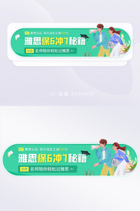 雅思托福四六级考试名师教育banner