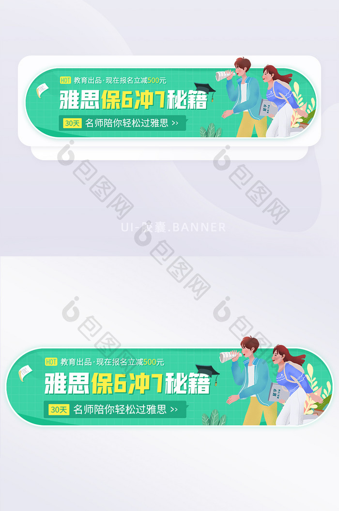 雅思托福四六级考试名师教育banner