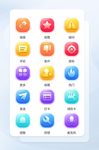 多色简约手机软件程序界面主题icon图标图片