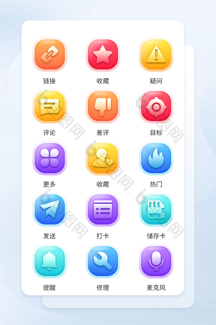 多色简约手机软件程序界面主题icon图标图片图片