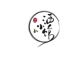 地方旅游语成都小酒馆艺术字图片