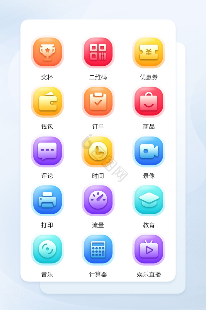 流量icon-流量icon设计图片-包图网