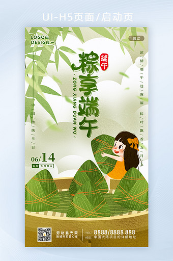 绿色清新端午节手绘粽子插画中国风创意插画图片