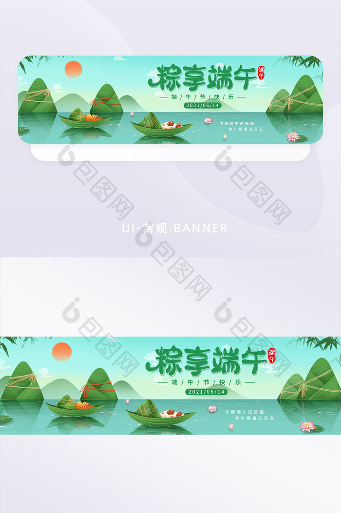 唯美清新中国风端午节粽享端午banner